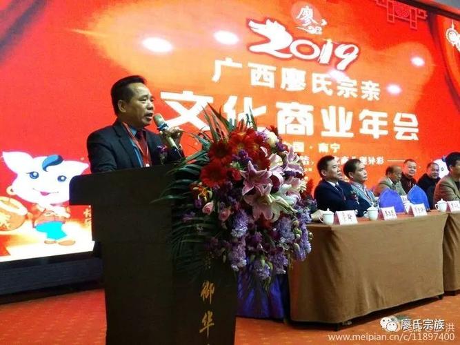 隆重热烈祝贺广西廖氏宗亲会2019年会圆满结束