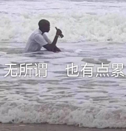 表情包丨谈恋爱二缺一