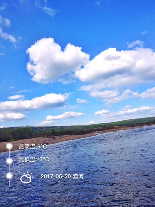 漠河县天气预报