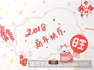 水彩画教程:教你画新年贺卡
