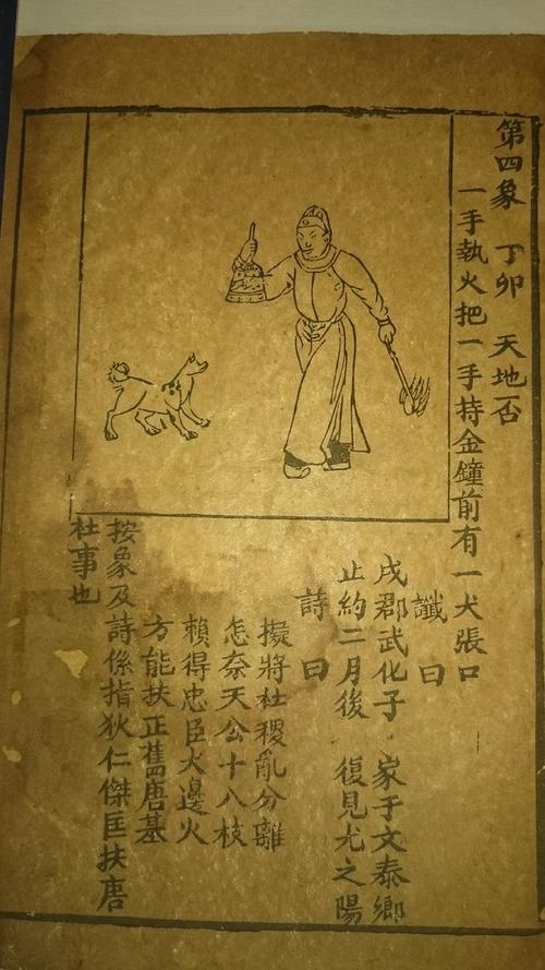 教官,你好,你看过推背图吗,推背图四十五象暗示中国会发生海战.金.