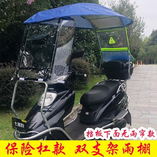 【保险杠款】电动电瓶车雨棚新款加固加宽踏板车遮阳伞摩托车雨棚
