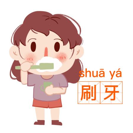 刷牙的小女生可爱头像
