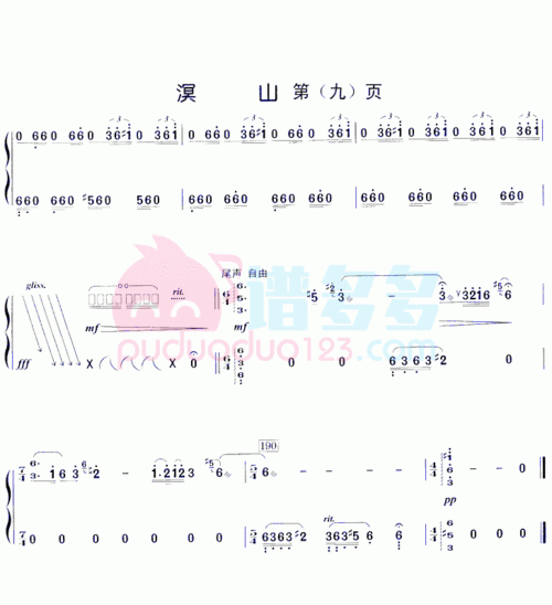 王中山溟山古筝谱指尖的艺术