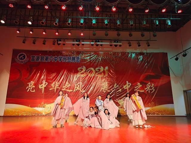 富源县第六中学举办2021年元旦文艺晚会