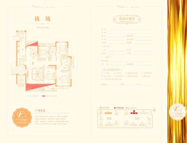 南昌新盘 进贤县楼盘 康瑞阳光悦湖  居室:5室2厅2卫1厨 面积:建面