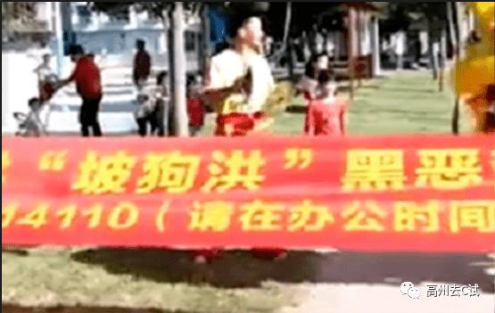 高州长坡一涉黑组织被抓,群众拉横幅,舞狮子庆祝!