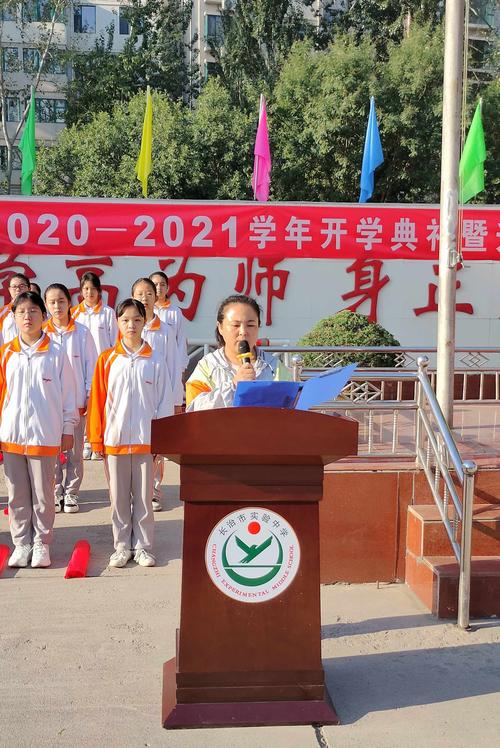 实验中学:心怀梦想,踏浪远方——长治市实验中学2020秋季开学典礼暨
