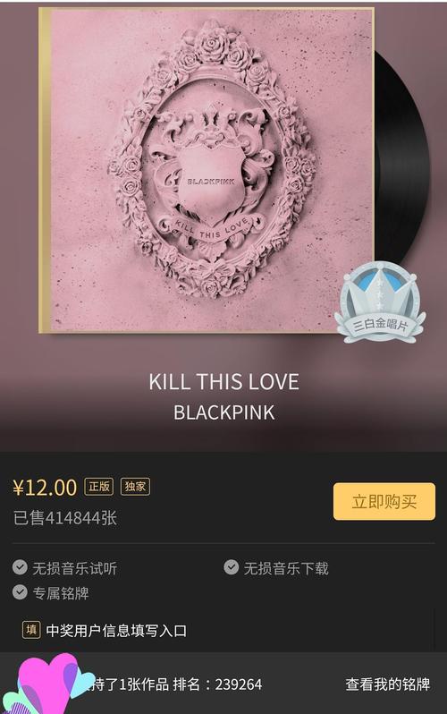 blackpink的数字专辑在qq音乐卖了将近500万