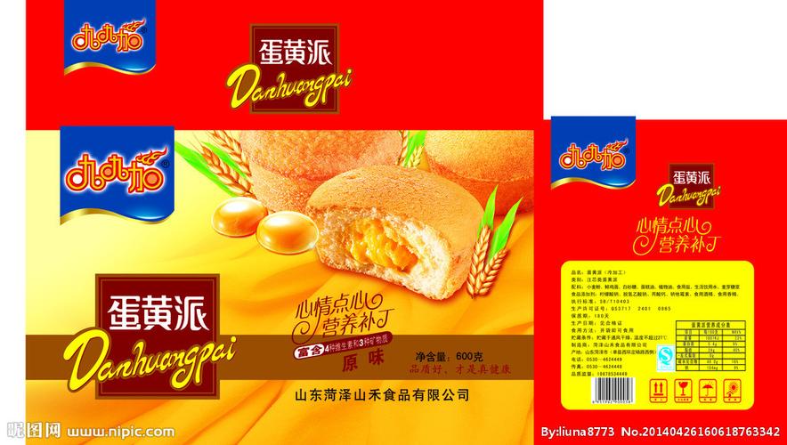 蛋黄派源文件__包装设计_广告设计_源文件图库_昵图网
