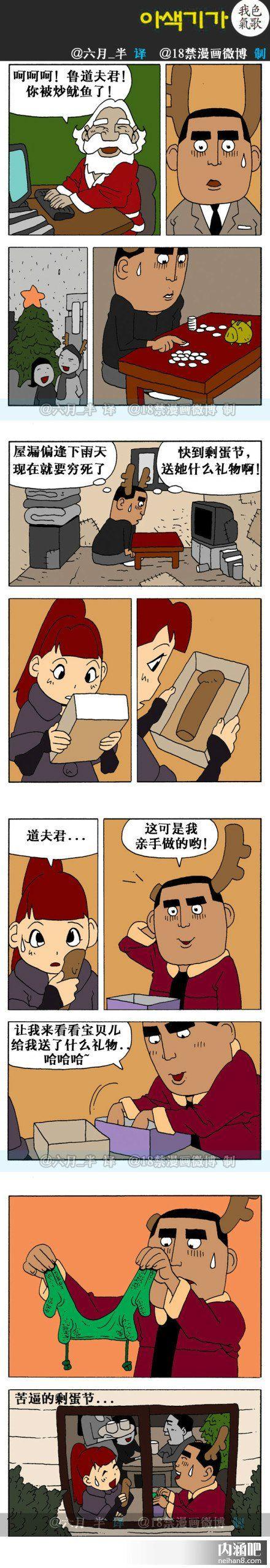 苦逼的剩蛋节啊