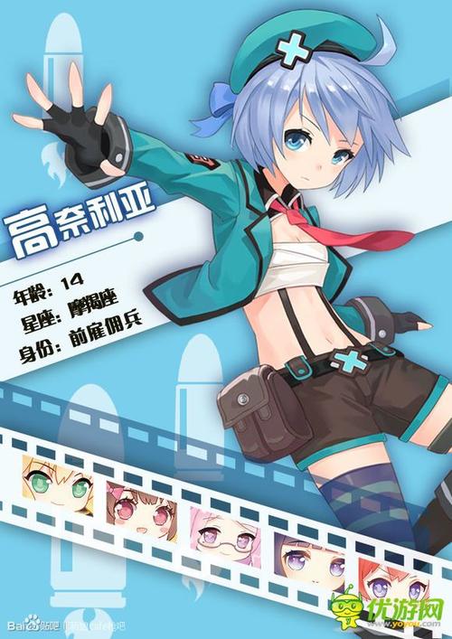 萌娘cafe枪