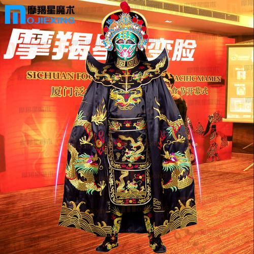 摩羯星正宗川剧变脸服装全套衣服魔术道具金丝刺绣量身定做送教学商品