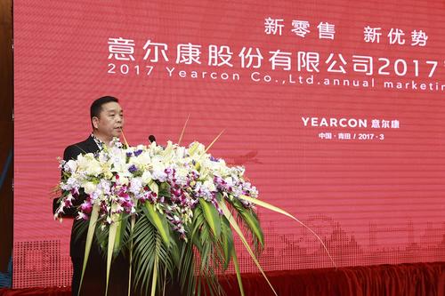 副董事长张大朋发表讲话,他代表公司感谢了每一位辛勤打拼的意尔康人