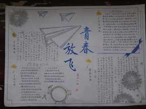 学生追梦中国手抄报 学生手抄报