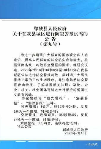 2020-09-16 17:16来源:郸城时讯 编辑:吴河 褚喜英 审核:胡恩来 返回