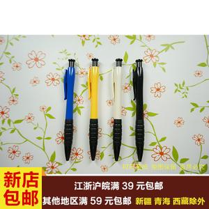 7mm 开票用圆珠笔 天之骄子