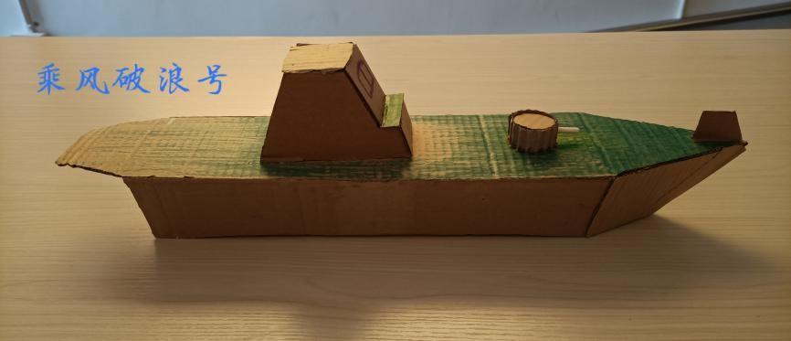 变废为宝,走进海洋——第一届手工船模大赛成功举办