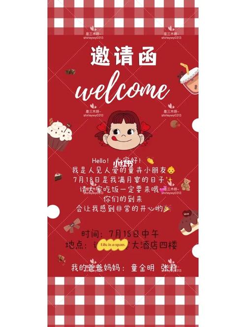 宝宝百日满月邀请函_生日_不二家怎么样_宝宝宴_订婚_母婴_母婴其他