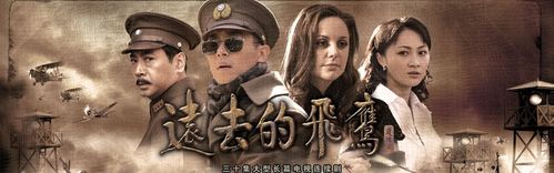 远去的飞鹰_腾讯娱乐_腾讯网
