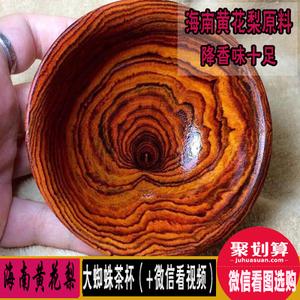 海南黄花梨蜘蛛纹油梨老料紫料杯碗工艺品摆件海黄纯手工把玩件料