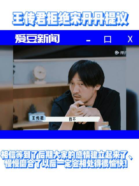 谁看了不说句王传君好勇,不过真实做自己才是最舒