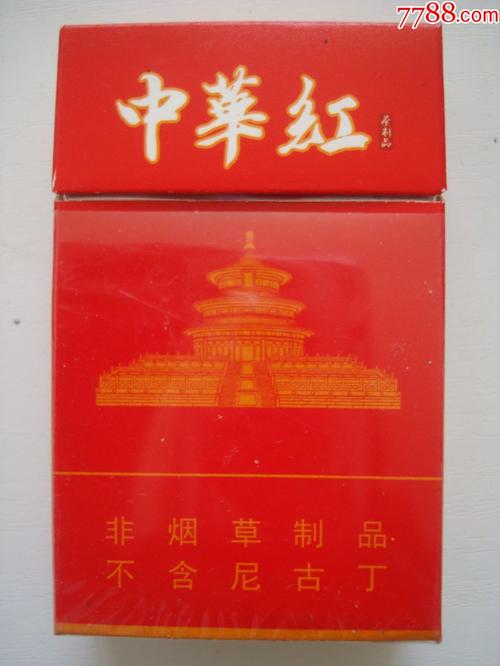 中华红――非烟草制品