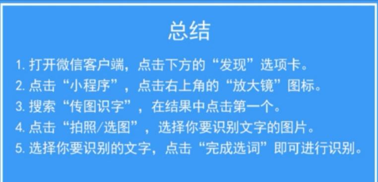 教师必会利器1传图识字