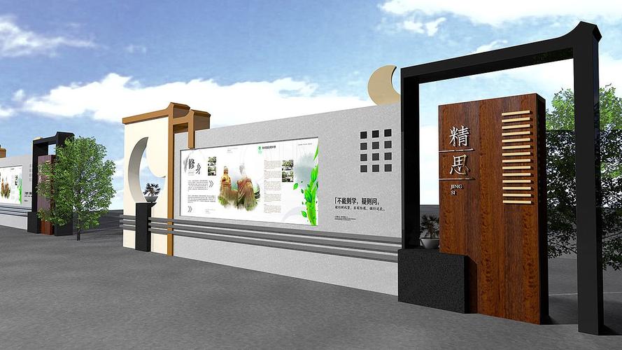 校园文化长廊展示设计