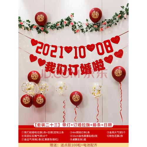 结婚装饰拉花婚房客厅布置套装新房简约大气喜字订婚背景墙装饰品