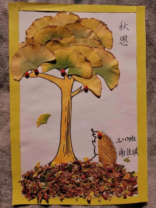 缤纷秋日,童趣无限——黄河路小学三(1)班创意树叶贴画