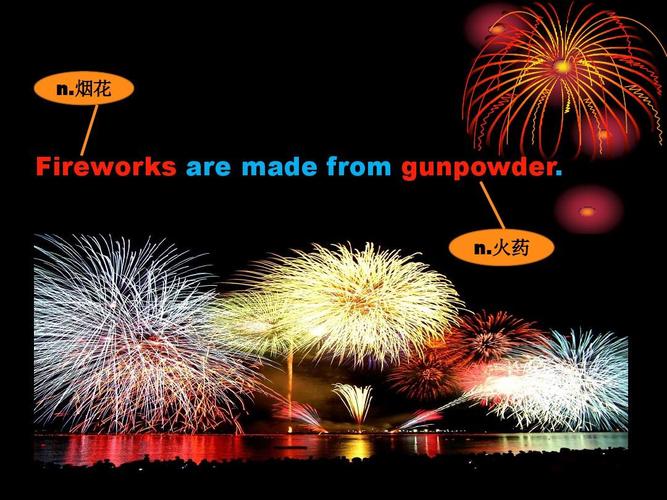 烟花 fireworks are made from gunpowder. n.火药