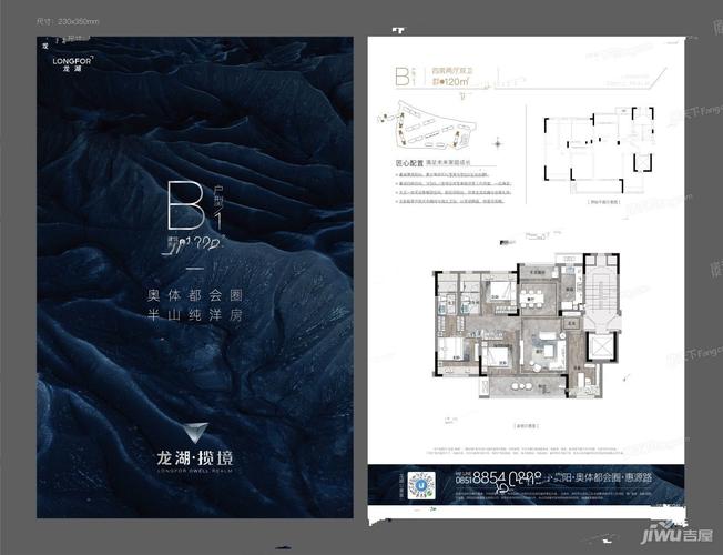 贵阳贵阳龙湖揽境b1户型户型图_首付金额_4室2厅2卫_.