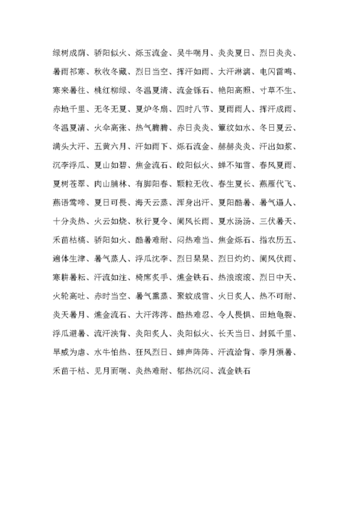 29千字 发布时间:2018-01-31 浏览人气:2 下载次数:仅上传者可见 收藏