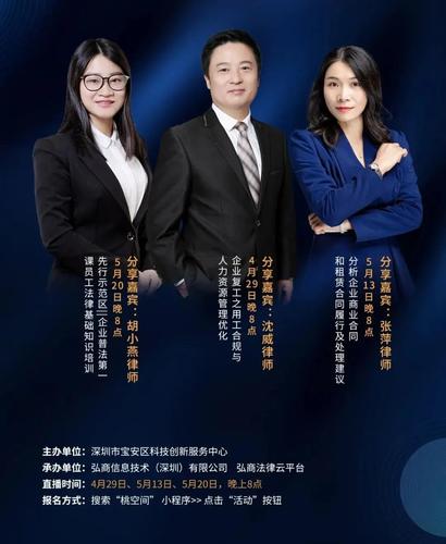 (深圳)律师事务所张萍律师,将人资管理深度融入劳动法领域的广东美哲