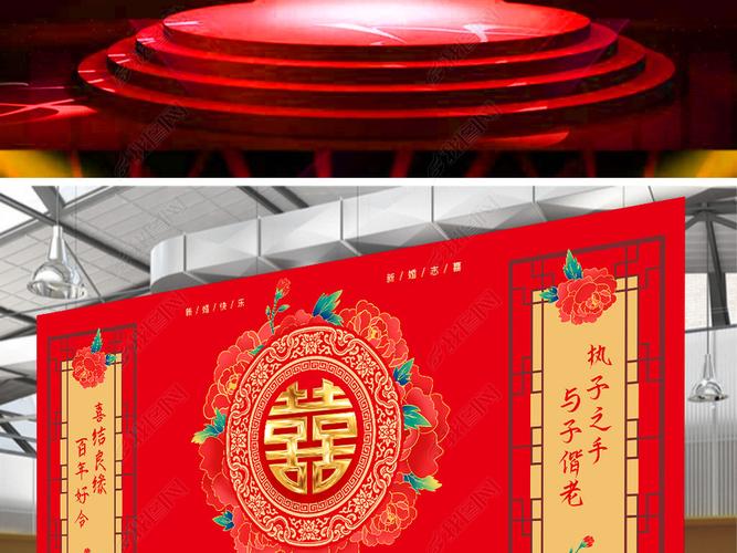原创中国风新中式唯美喜庆结婚背景婚礼舞台背景装饰