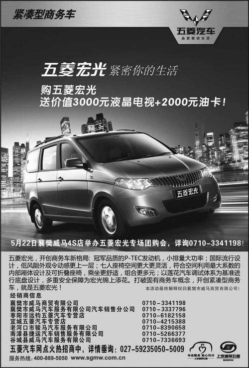广告;五菱宏光