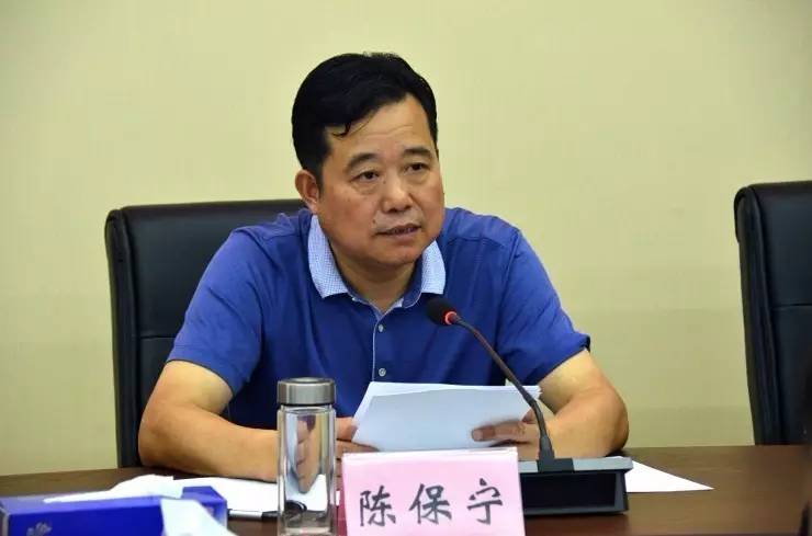 会上,陈保宁传达了省第十一次党代会精神和市委,市政府对漳河新区贯彻