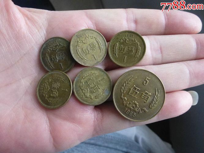 85黄铜一毛14个 - 纪念币钞和硬币 - 古泉社区