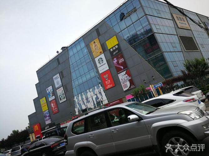 欧陆时尚购物中心-图片-北京购物-大众点评网