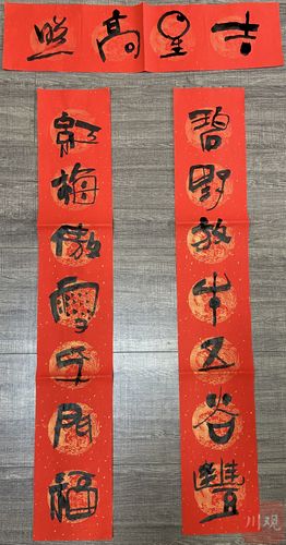 你见过绘画与书法结合的春联作品吗?