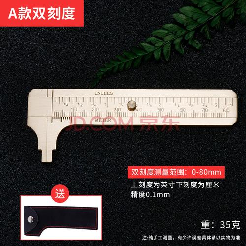 游标卡尺迷你小型铜卡尺数显卡尺文玩高精度厚度测量塑料尺子工具a款