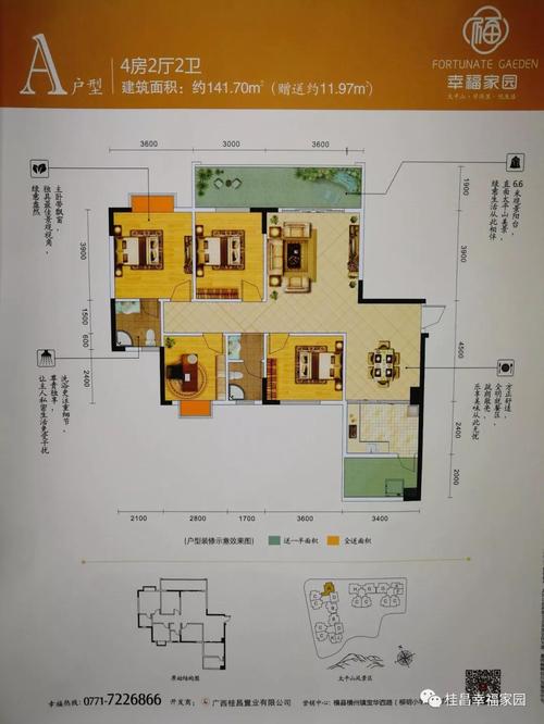 【户型品鉴】关于幸福家园,你想知道的都在这里!