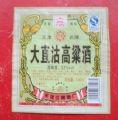 商品点评:大直沽高粱酒_酒标__瓶标_白酒标_身标_文字_年代不详_天津