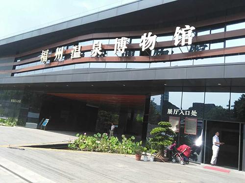 福州市里有温泉吗 泡温泉传染病