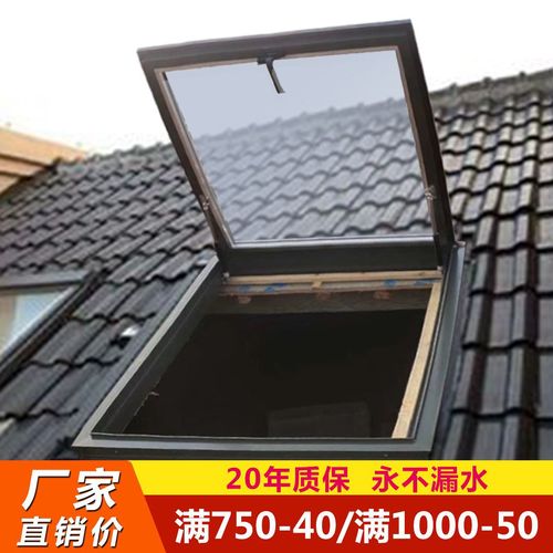 铝合金斜平屋顶面电动楼顶天窗盖阁楼阳光房地下采光井老虎窗