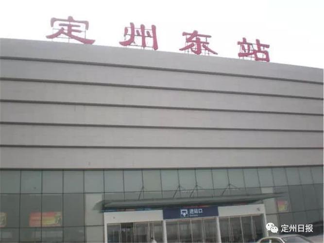 2月25日,记者从定州东站获悉,2月26日至3月17日,乘坐高铁,普速,城际