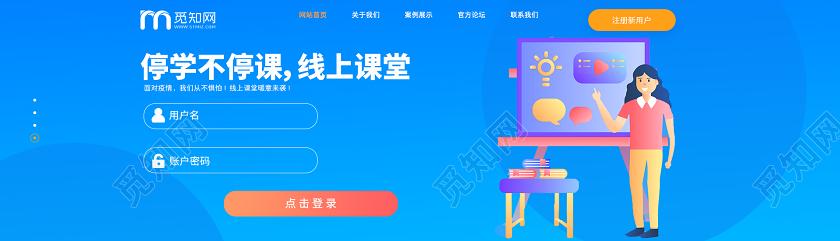 简约大气停课不停学线上课堂线上教育banner