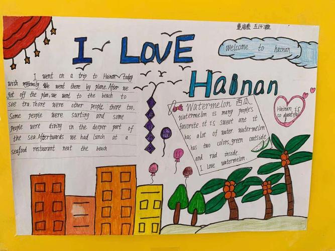 "大手拉小手 一起学英语"主题活动——小学生英语手抄报比赛