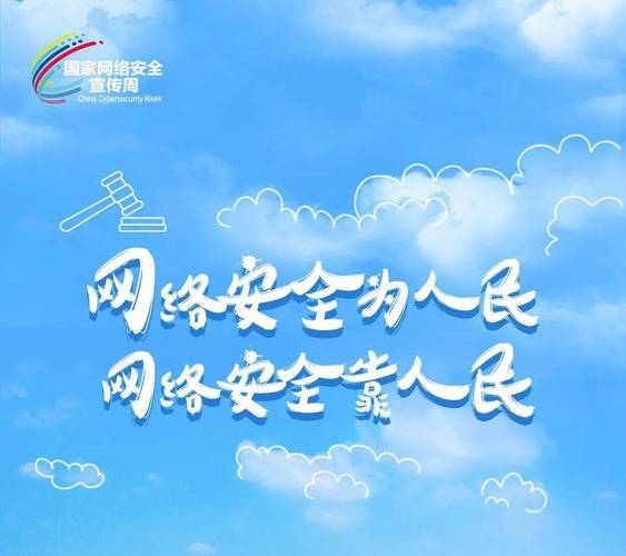 【警花说防范】国家网络安全宣传周到了,快来听听警花的防诈妙招吧
